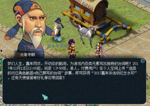 西游爆料第六十集视频  第1张